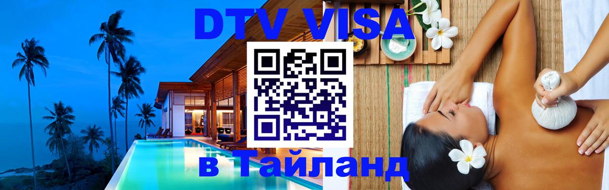 Оформление DTV визы под ключ: стоимость и тарифы, только загранпаспорт - Скопье 03.10.2025 Оформление DTV визы под ключ: стоимость и тарифы, только загранпаспорт - Скопье 04.10.2025